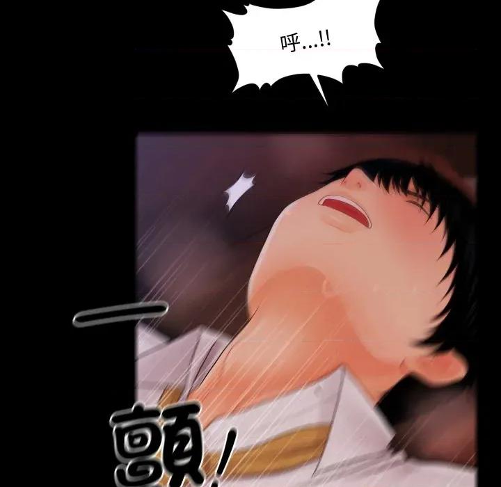 秘書的難言之隱 祕書的難言之隱-祕書的難言之隱 第35話 第26页