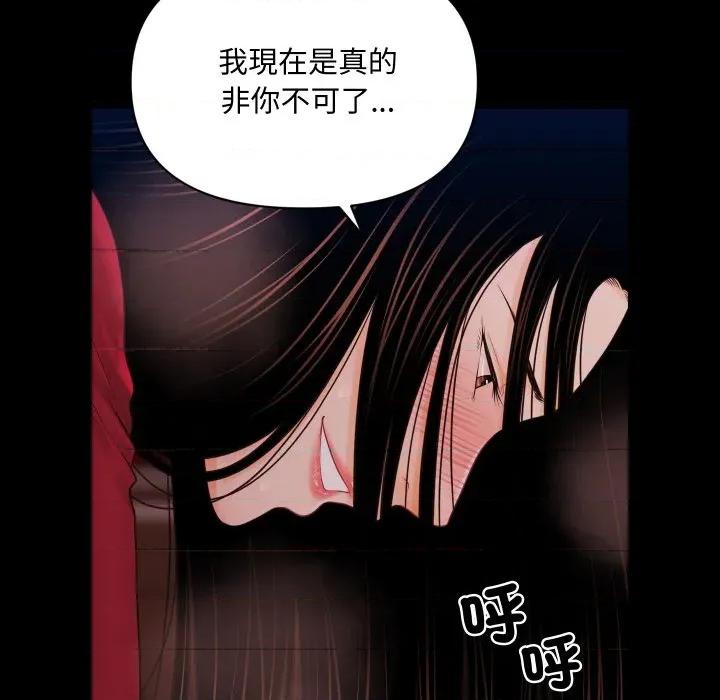 秘書的難言之隱 祕書的難言之隱-祕書的難言之隱 第35話 第29页