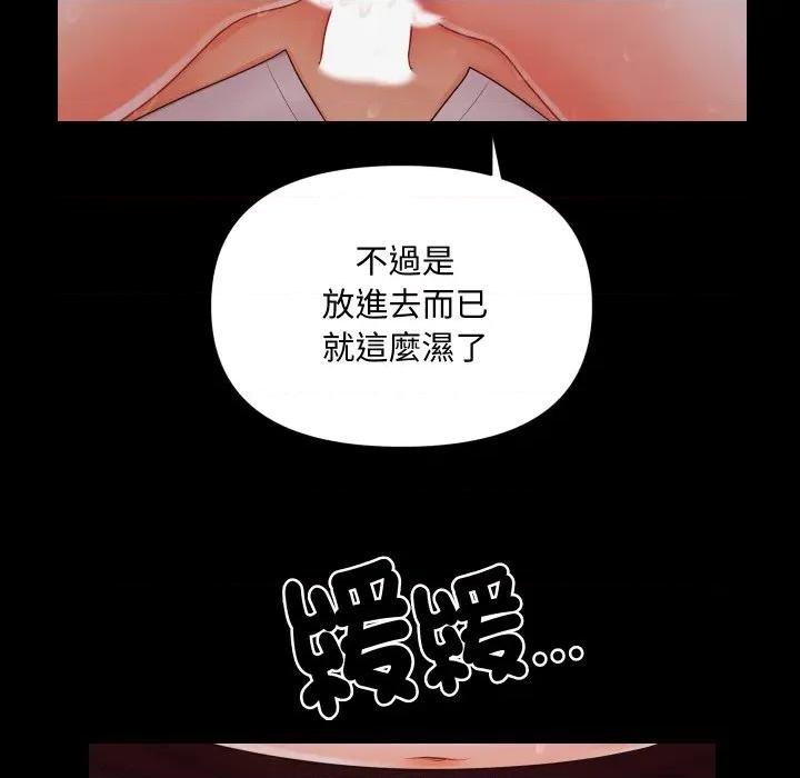 秘書的難言之隱 祕書的難言之隱-祕書的難言之隱 第35話 第37页
