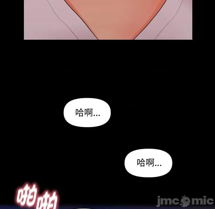秘書的難言之隱 祕書的難言之隱-祕書的難言之隱 第35話 第40页