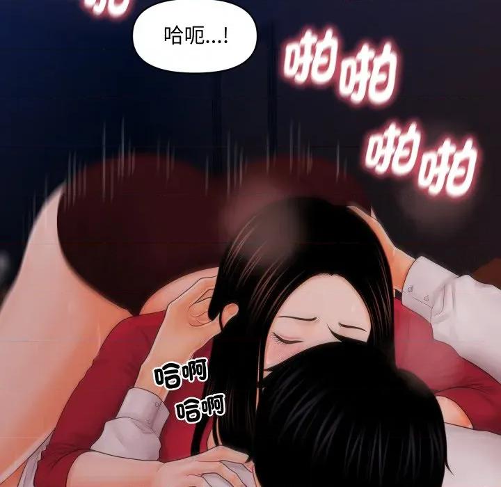 秘書的難言之隱 祕書的難言之隱-祕書的難言之隱 第35話 第41页