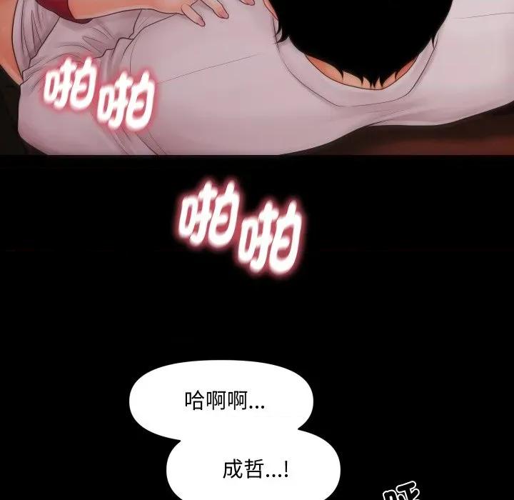 秘書的難言之隱 祕書的難言之隱-祕書的難言之隱 第35話 第42页