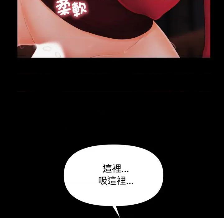 秘書的難言之隱 祕書的難言之隱-祕書的難言之隱 第35話 第44页