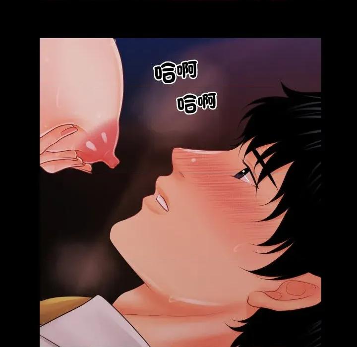 秘書的難言之隱 祕書的難言之隱-祕書的難言之隱 第35話 第47页