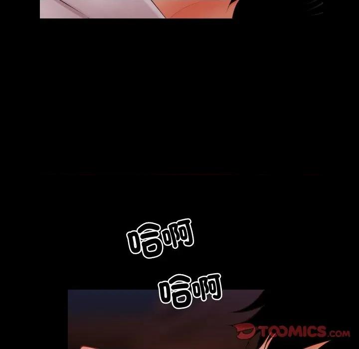 秘書的難言之隱 祕書的難言之隱-祕書的難言之隱 第35話 第48页