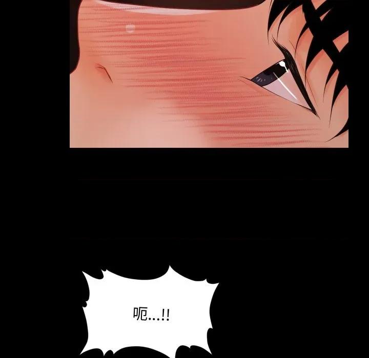 秘書的難言之隱 祕書的難言之隱-祕書的難言之隱 第35話 第49页