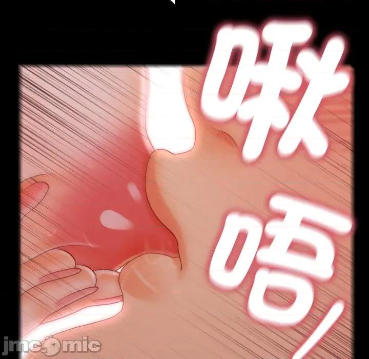 秘書的難言之隱 祕書的難言之隱-祕書的難言之隱 第35話 第50页