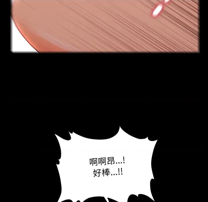 秘書的難言之隱 祕書的難言之隱-祕書的難言之隱 第35話 第51页
