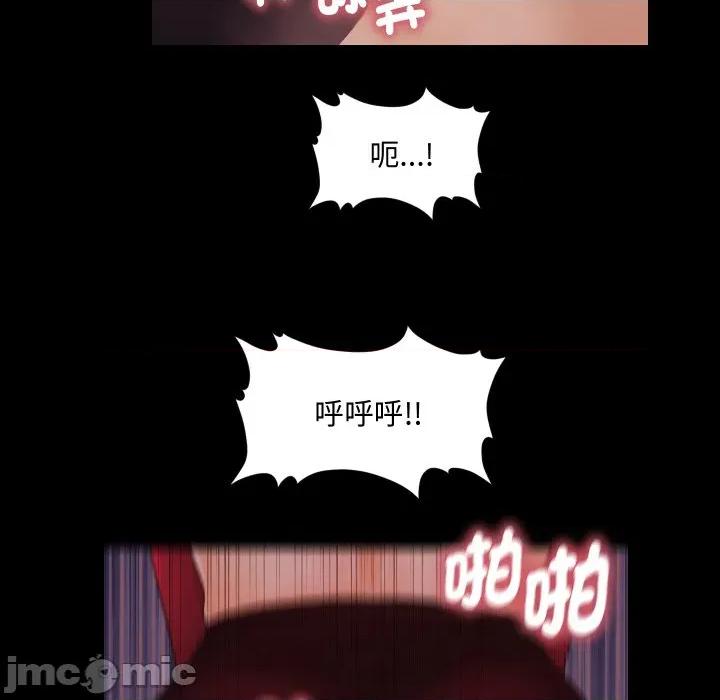 秘書的難言之隱 祕書的難言之隱-祕書的難言之隱 第35話 第55页