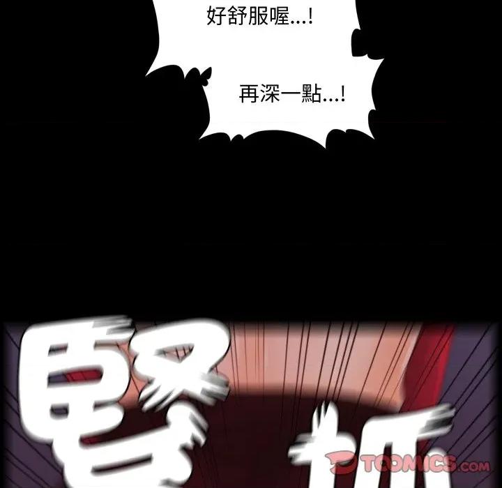 秘書的難言之隱 祕書的難言之隱-祕書的難言之隱 第35話 第57页