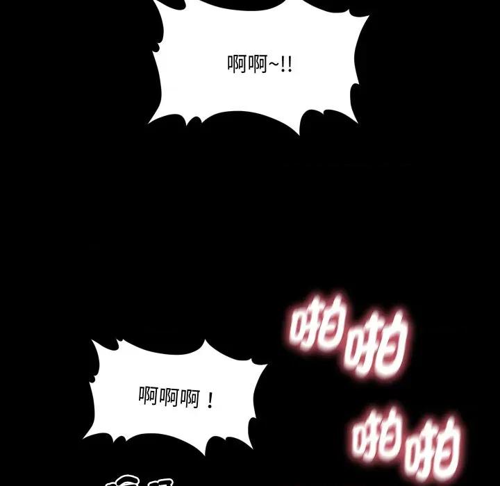 秘書的難言之隱 祕書的難言之隱-祕書的難言之隱 第35話 第59页