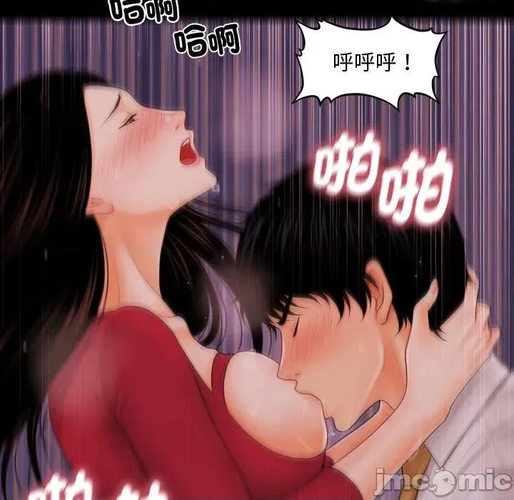 秘書的難言之隱 祕書的難言之隱-祕書的難言之隱 第35話 第60页