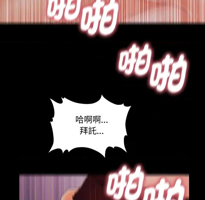 秘書的難言之隱 祕書的難言之隱-祕書的難言之隱 第35話 第62页
