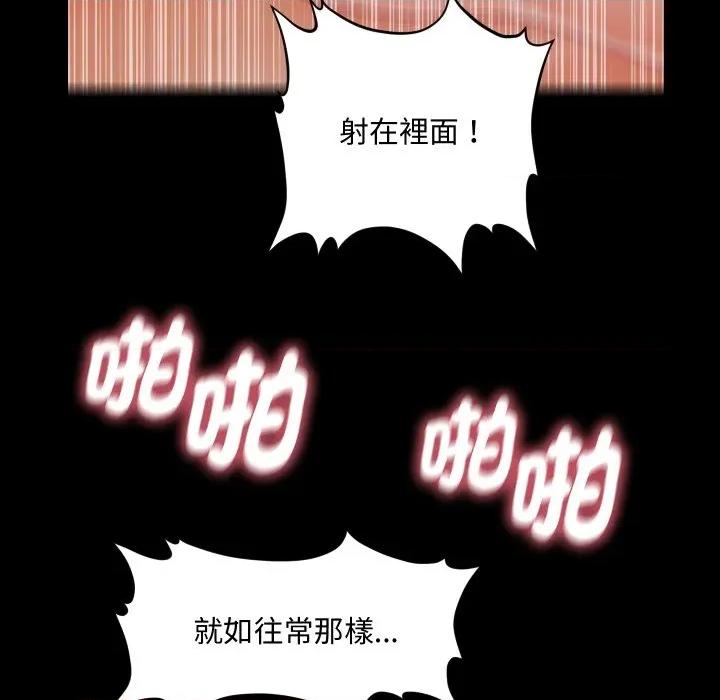 秘書的難言之隱 祕書的難言之隱-祕書的難言之隱 第35話 第64页