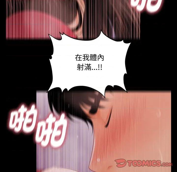 秘書的難言之隱 祕書的難言之隱-祕書的難言之隱 第35話 第66页