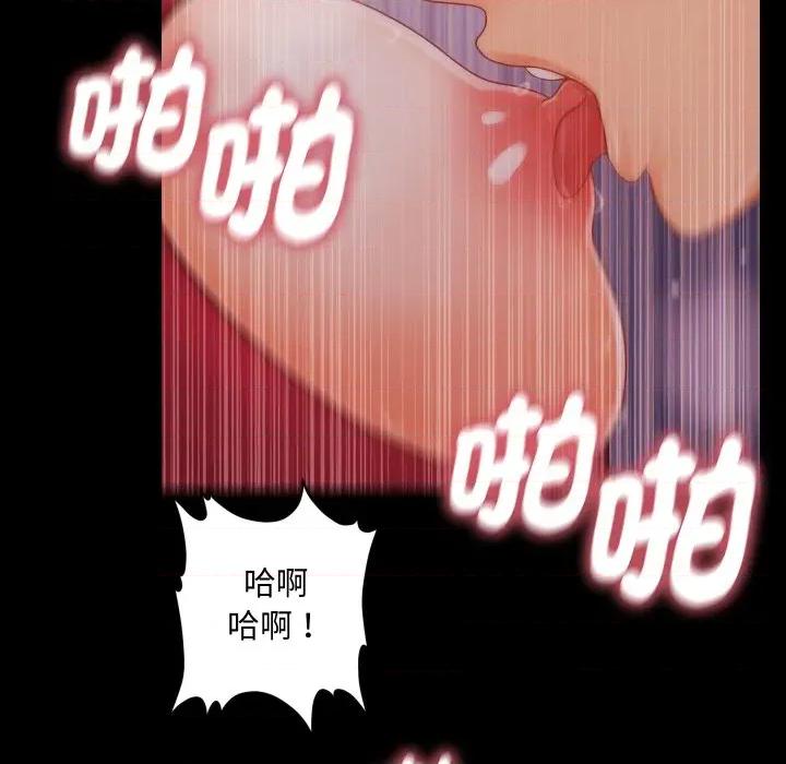 秘書的難言之隱 祕書的難言之隱-祕書的難言之隱 第35話 第67页
