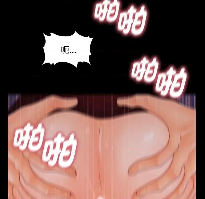 秘書的難言之隱 祕書的難言之隱-祕書的難言之隱 第35話 第68页