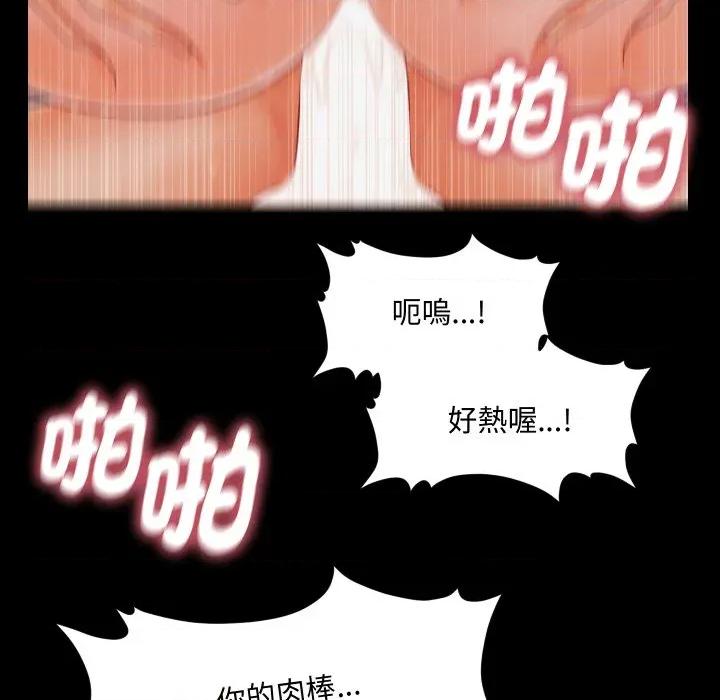 秘書的難言之隱 祕書的難言之隱-祕書的難言之隱 第35話 第69页