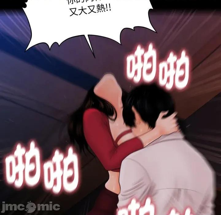 秘書的難言之隱 祕書的難言之隱-祕書的難言之隱 第35話 第70页