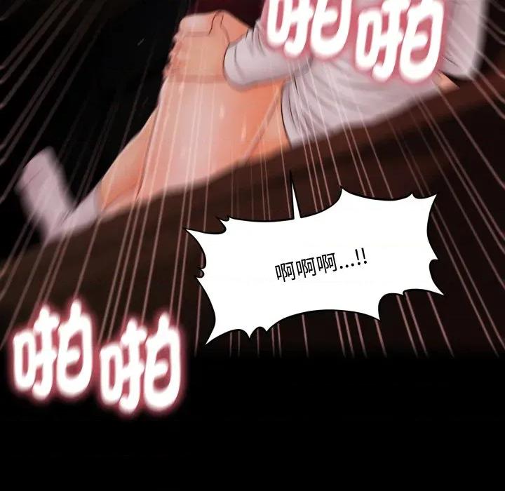 秘書的難言之隱 祕書的難言之隱-祕書的難言之隱 第35話 第71页