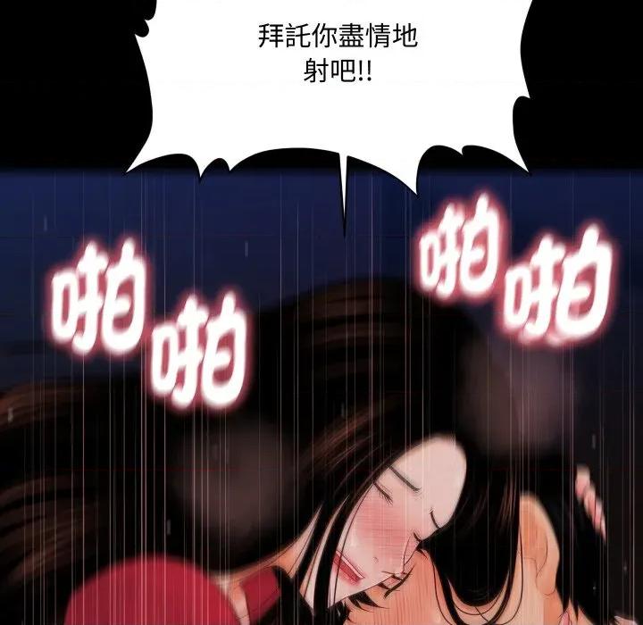 秘書的難言之隱 祕書的難言之隱-祕書的難言之隱 第35話 第74页