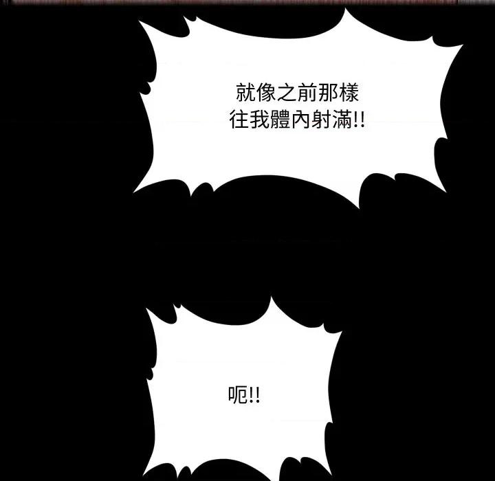 秘書的難言之隱 祕書的難言之隱-祕書的難言之隱 第35話 第76页