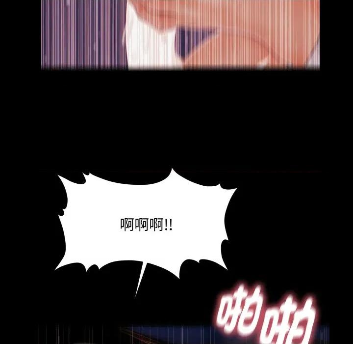 秘書的難言之隱 祕書的難言之隱-祕書的難言之隱 第35話 第78页