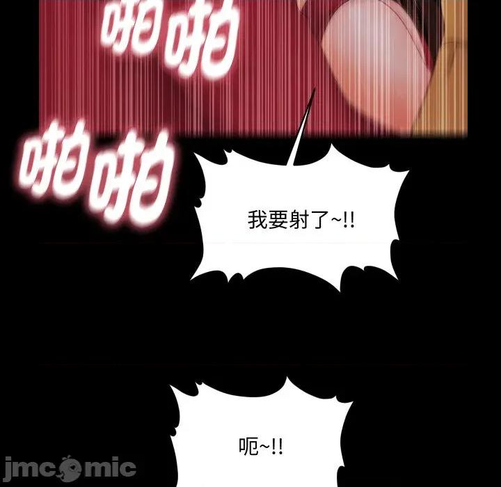 秘書的難言之隱 祕書的難言之隱-祕書的難言之隱 第35話 第80页