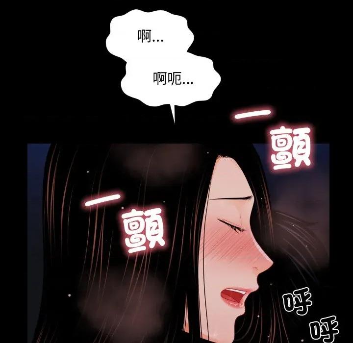 秘書的難言之隱 祕書的難言之隱-祕書的難言之隱 第35話 第83页