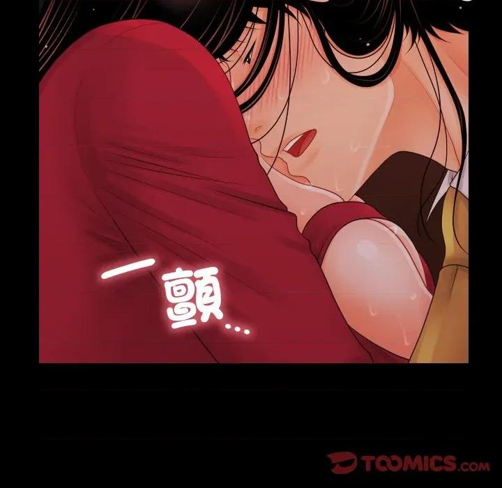 秘書的難言之隱 祕書的難言之隱-祕書的難言之隱 第35話 第84页