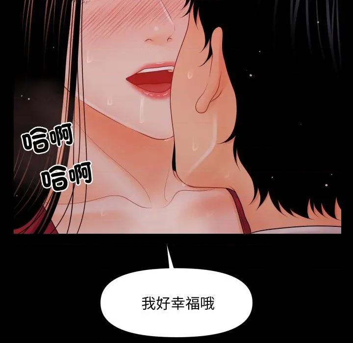 秘書的難言之隱 祕書的難言之隱-祕書的難言之隱 第35話 第88页