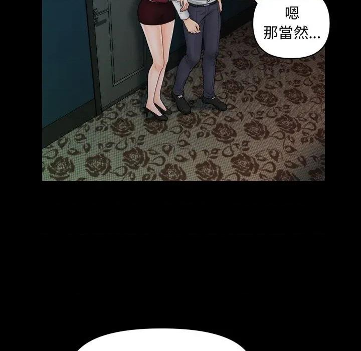 秘書的難言之隱 祕書的難言之隱-祕書的難言之隱 第35話 第91页