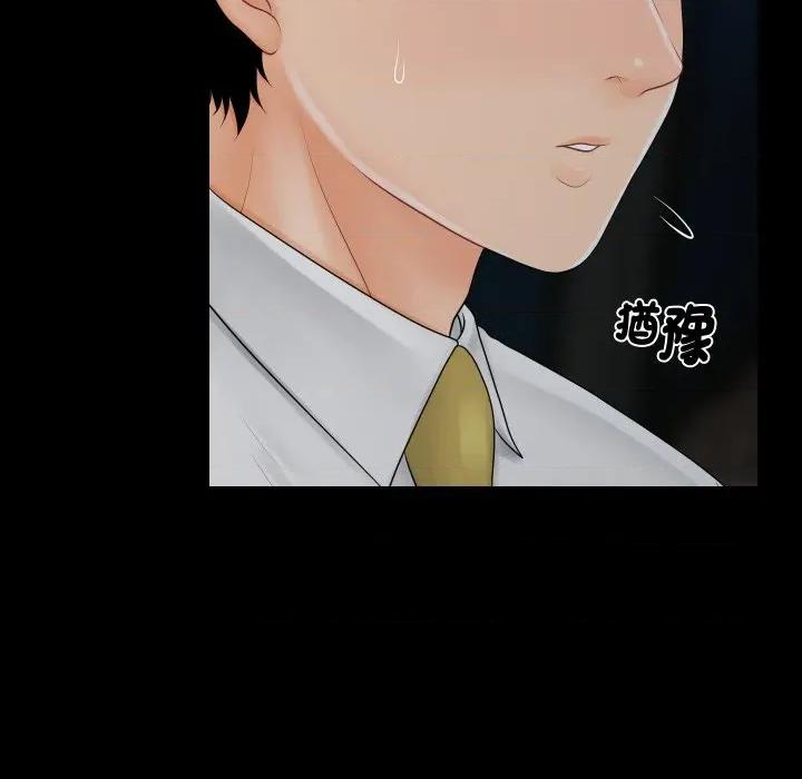 秘書的難言之隱 祕書的難言之隱-祕書的難言之隱 第35話 第94页