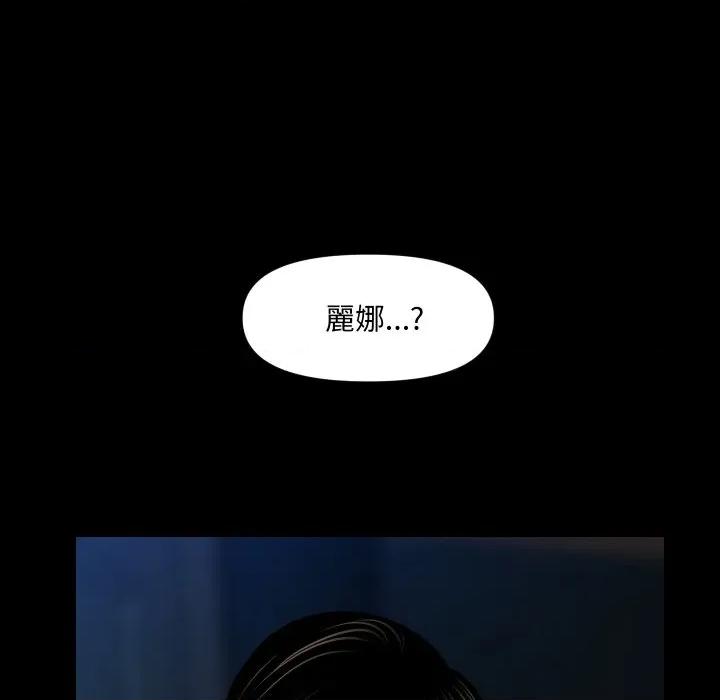 秘書的難言之隱 祕書的難言之隱-祕書的難言之隱 第35話 第97页