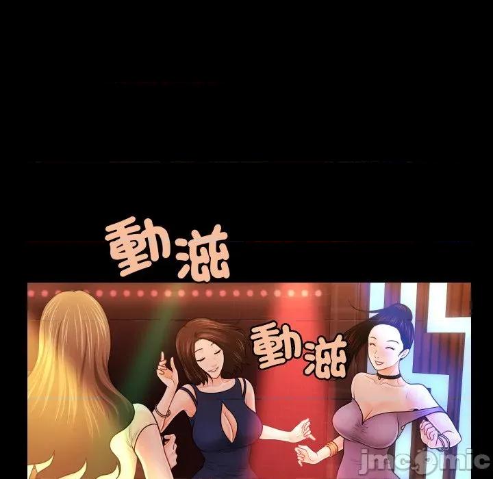 秘書的難言之隱 祕書的難言之隱-祕書的難言之隱 第35話 第100页