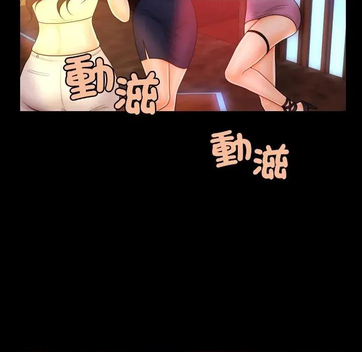 秘書的難言之隱 祕書的難言之隱-祕書的難言之隱 第35話 第101页