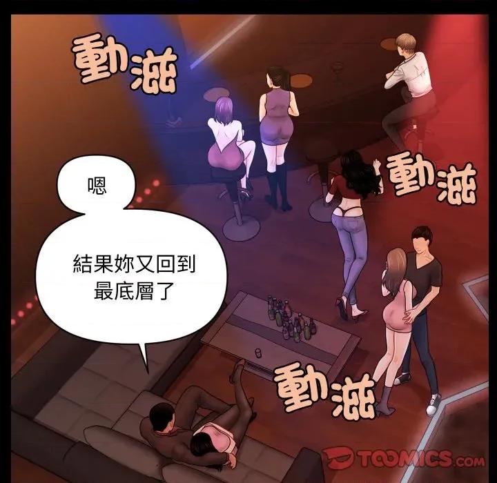 秘書的難言之隱 祕書的難言之隱-祕書的難言之隱 第35話 第102页