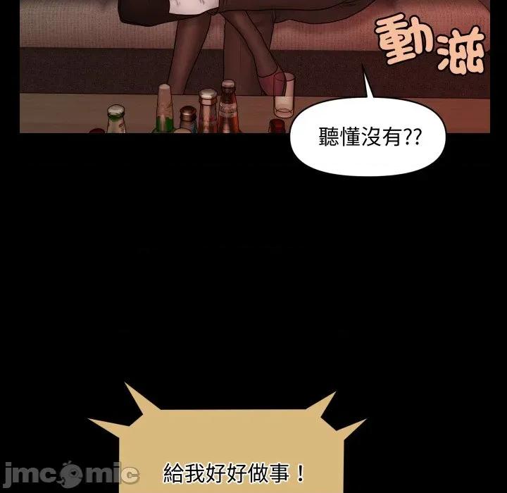 秘書的難言之隱 祕書的難言之隱-祕書的難言之隱 第35話 第105页