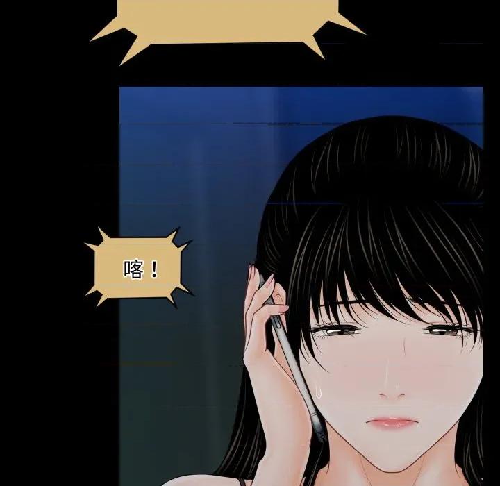 秘書的難言之隱 祕書的難言之隱-祕書的難言之隱 第35話 第106页