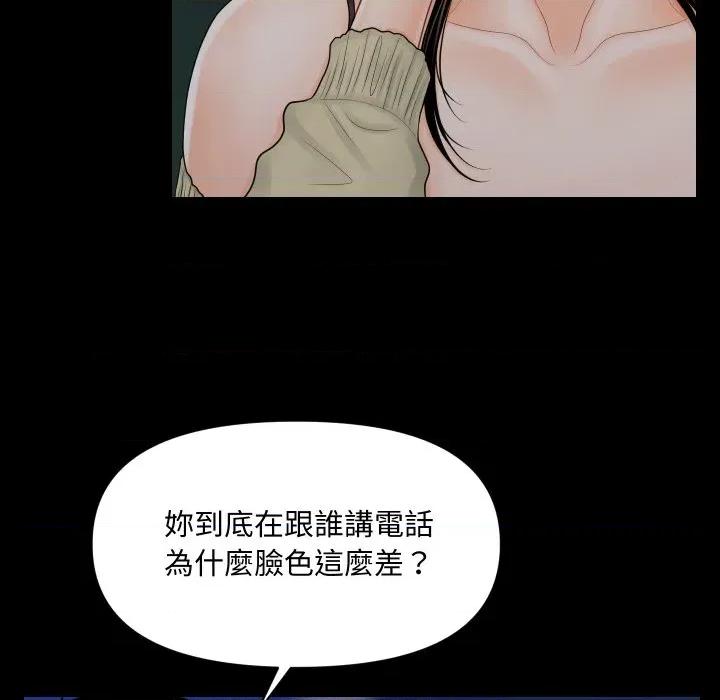 秘書的難言之隱 祕書的難言之隱-祕書的難言之隱 第35話 第107页