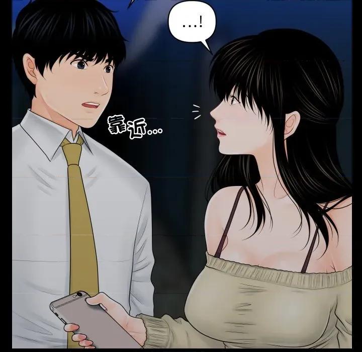 秘書的難言之隱 祕書的難言之隱-祕書的難言之隱 第35話 第108页