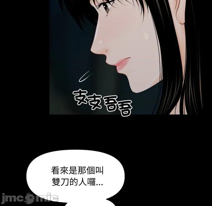 秘書的難言之隱 祕書的難言之隱-祕書的難言之隱 第35話 第110页
