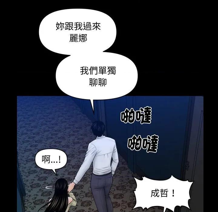 秘書的難言之隱 祕書的難言之隱-祕書的難言之隱 第35話 第112页