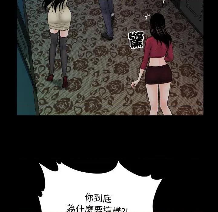 秘書的難言之隱 祕書的難言之隱-祕書的難言之隱 第35話 第113页