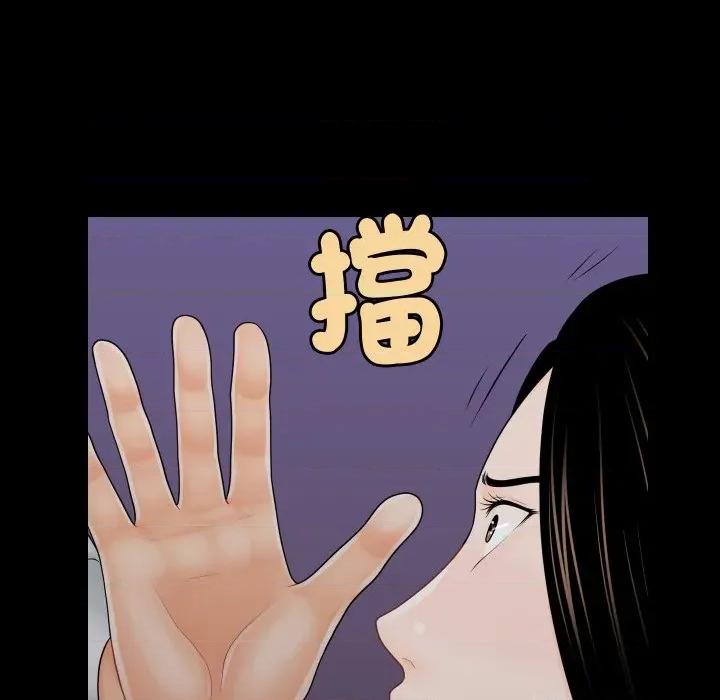 秘書的難言之隱 祕書的難言之隱-祕書的難言之隱 第35話 第116页