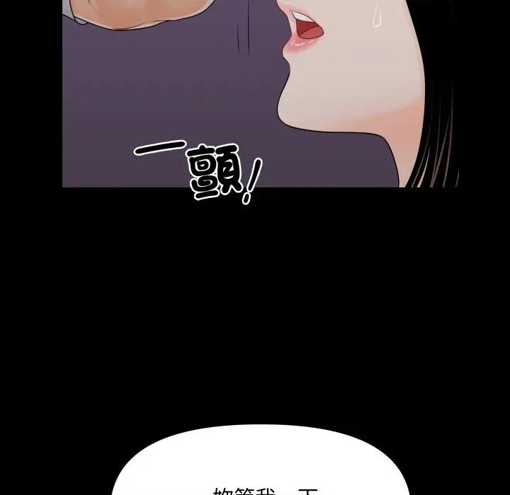 秘書的難言之隱 祕書的難言之隱-祕書的難言之隱 第35話 第117页