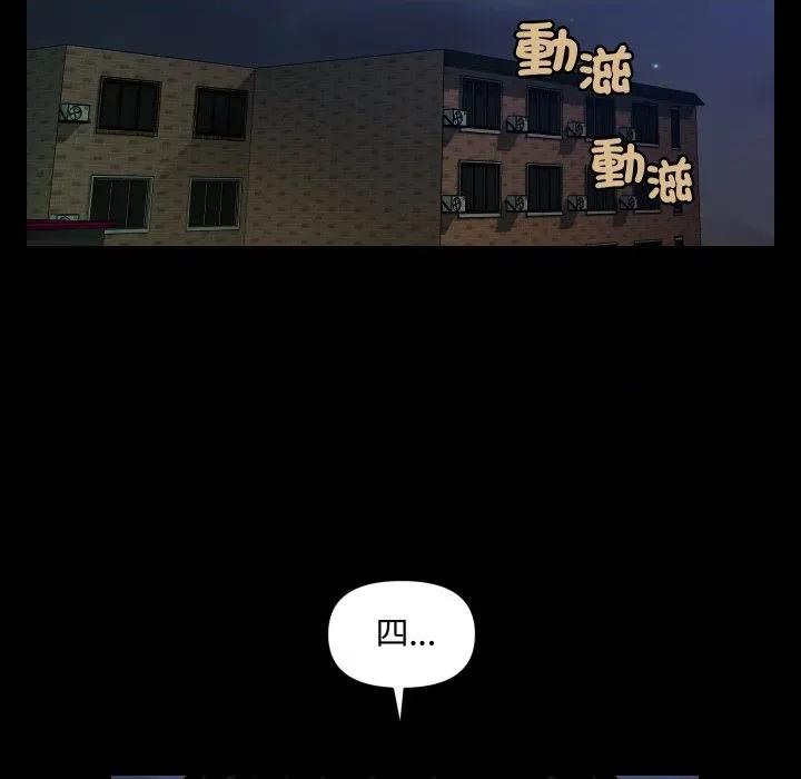 秘書的難言之隱 祕書的難言之隱-祕書的難言之隱 第35話 第124页
