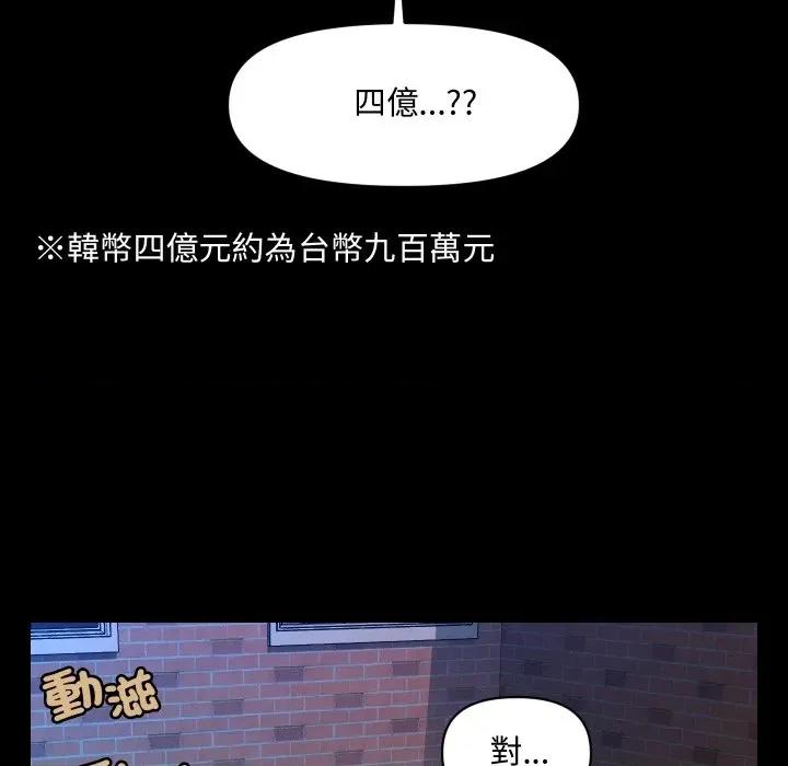 秘書的難言之隱 祕書的難言之隱-祕書的難言之隱 第35話 第126页