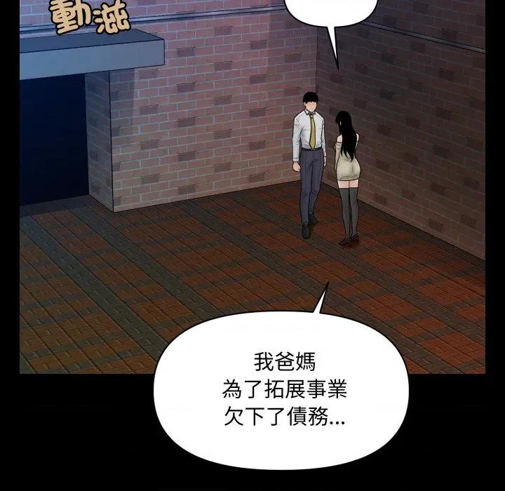 秘書的難言之隱 祕書的難言之隱-祕書的難言之隱 第35話 第127页