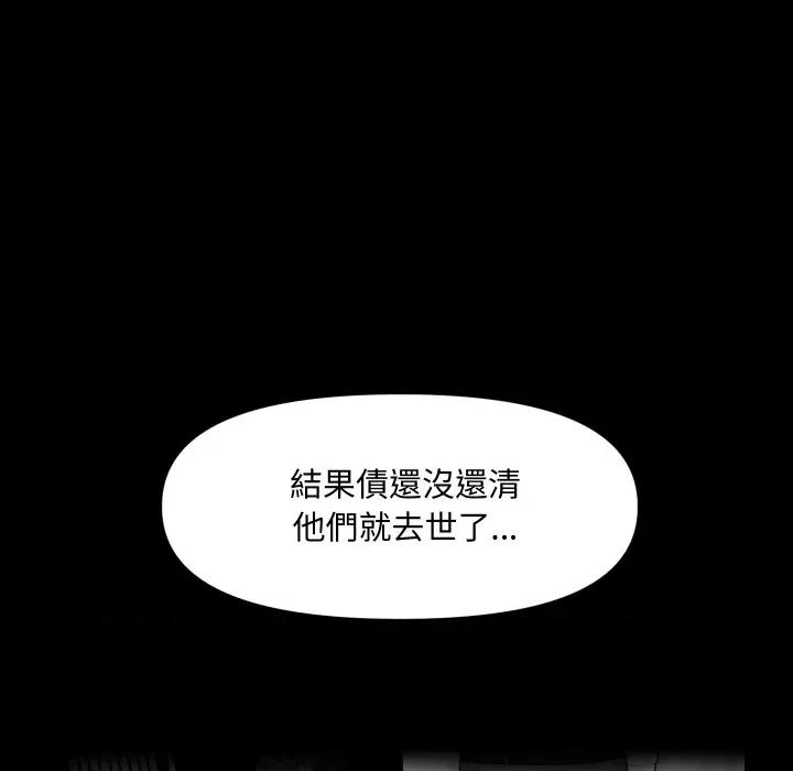 秘書的難言之隱 祕書的難言之隱-祕書的難言之隱 第35話 第128页